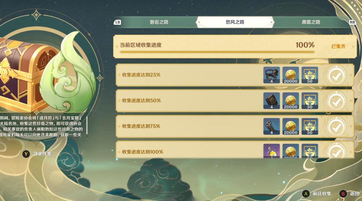 原神钟离武器圣遗物如何进行强化