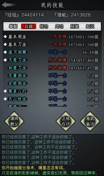 放置江湖如何在江湖上换取最有价值的东西