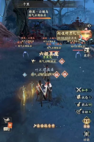 凡人修仙传人界篇剑修性格应考虑哪些因素 凡人修仙传人界篇剑修性格应考虑哪些因素