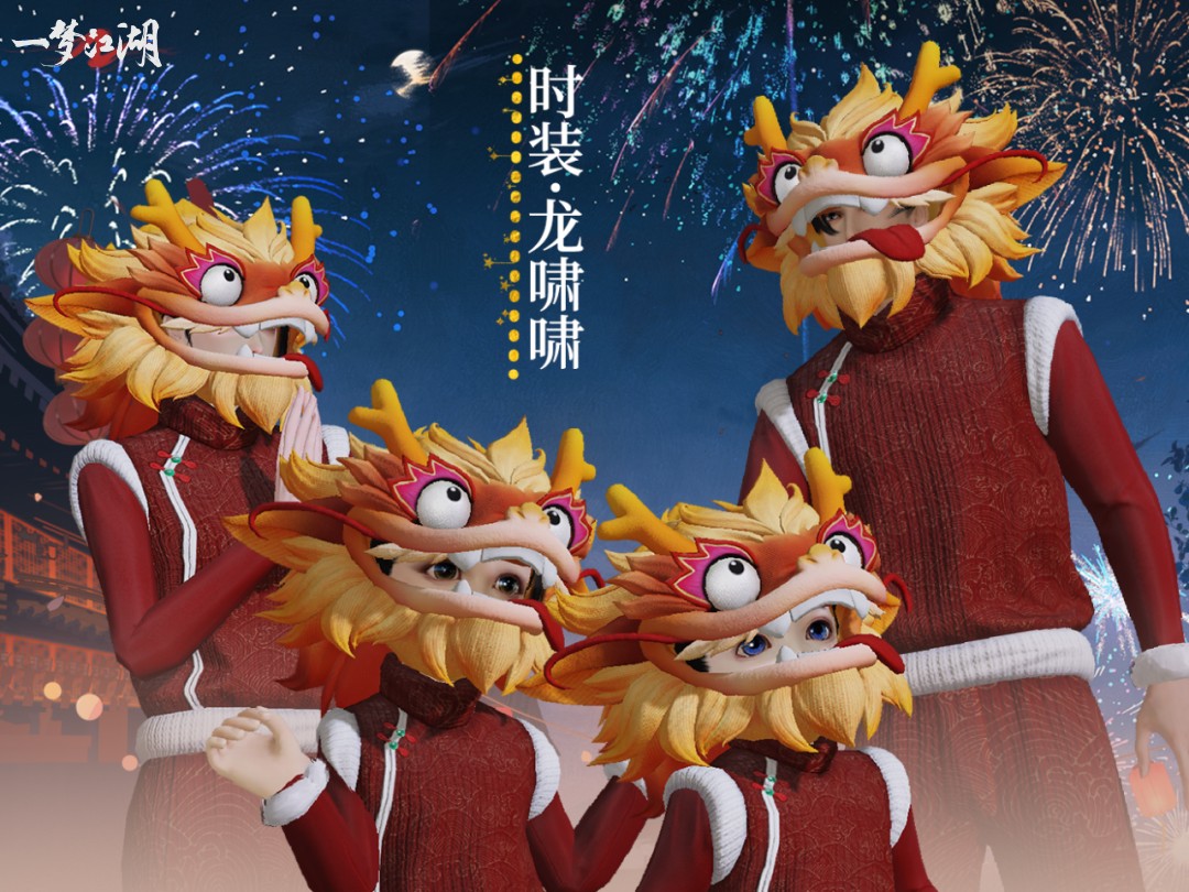 一梦江湖手游如何升级至129级