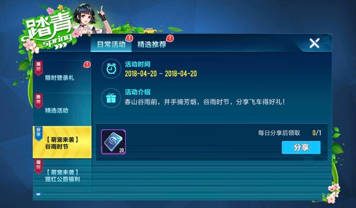 qq飞车中的漂移技巧有哪些要领 qq飞车中的漂移技巧有哪些要领