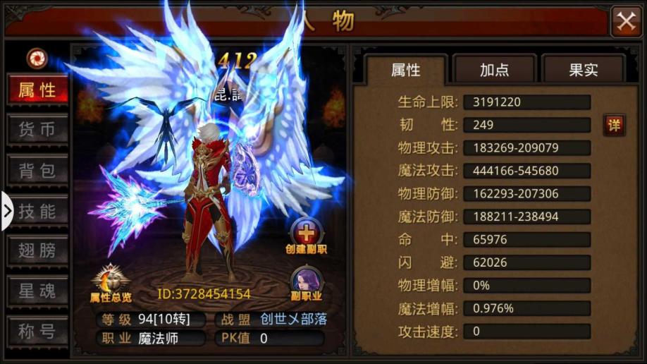怎样可以进行全民奇迹2魔晶升级 怎样可以进行全民奇迹2魔晶升级