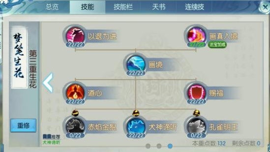 诛仙手游合欢星魂是否能提升角色属性