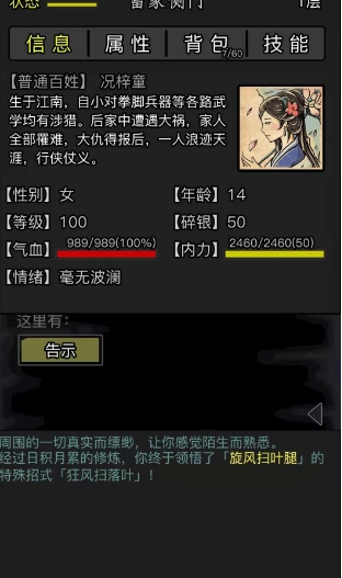 如何在放置江湖游戏中提高琴音实力