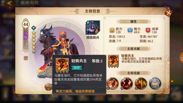 少年三国志零可以更换军师吗 少年三国志零可以更换军师吗