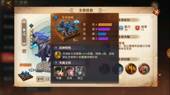 少年三国志零可以更换军师吗 少年三国志零可以更换军师吗