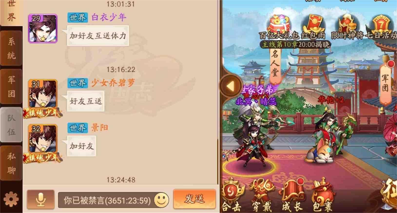 少年三国志如何利用联盟军团升级经验来发展自己的角色 少年三国志如何利用联盟军团升级经验来发展自己的角色