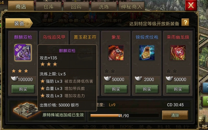 如何开启攻城掠地12级宝石 如何开启攻城掠地12级宝石