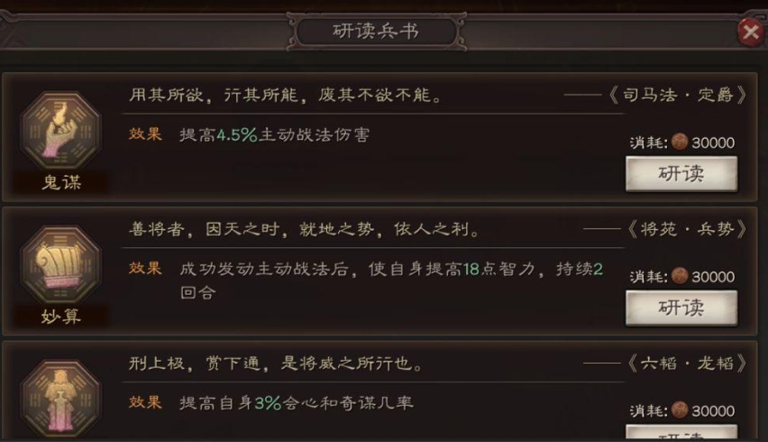 在三国志战略版中寻访到诸葛亮的概率有多大 在三国志战略版中寻访到诸葛亮的概率有多大