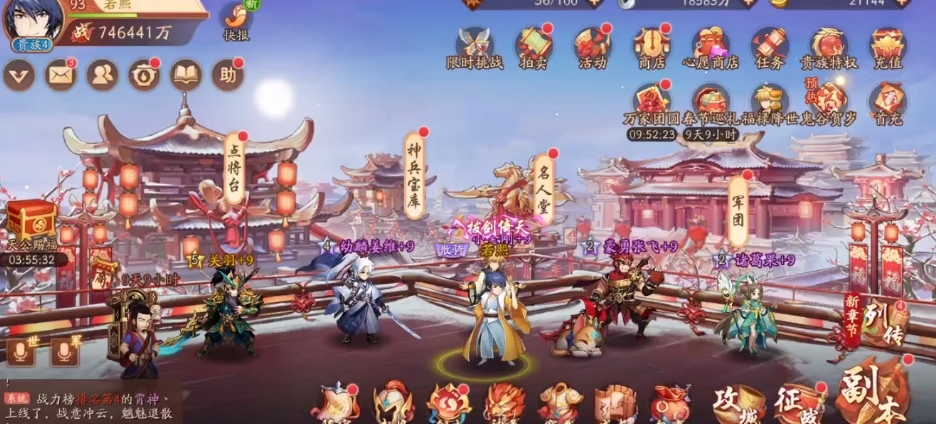 少年三国志2中貂蝉要怎样才能重新发挥作用