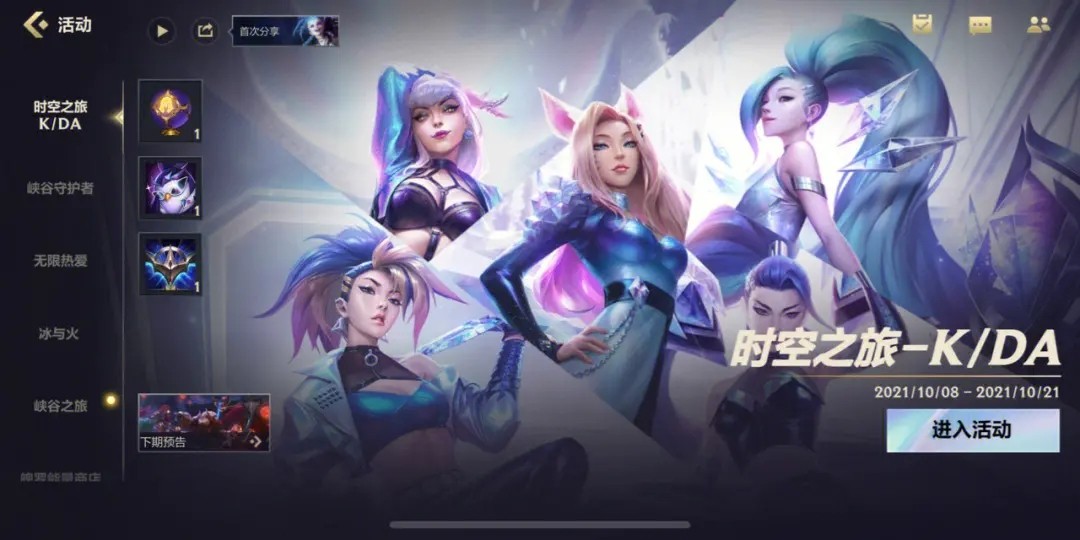 英雄联盟手游发条装备能秒人吗