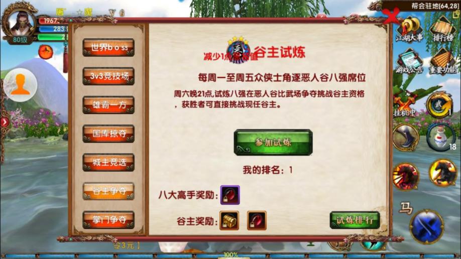 卧虎藏龙西域唐门技能有哪些特点 卧虎藏龙西域唐门技能有哪些特点