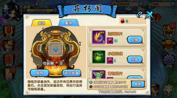花千骨手游中哪些坐骑功能强大 花千骨手游中哪些坐骑功能强大