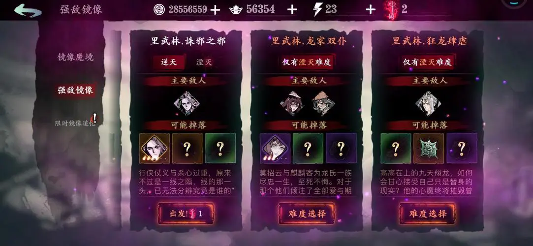 疑问影之刃3破军令如何获取