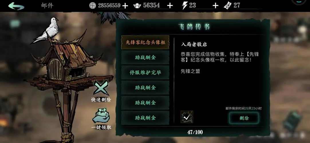 如何升级影之刃3的龙家至尊