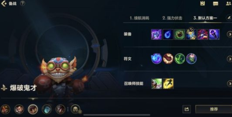 在英雄联盟手游中如何提升上钻石段位 在英雄联盟手游中如何提升上钻石段位