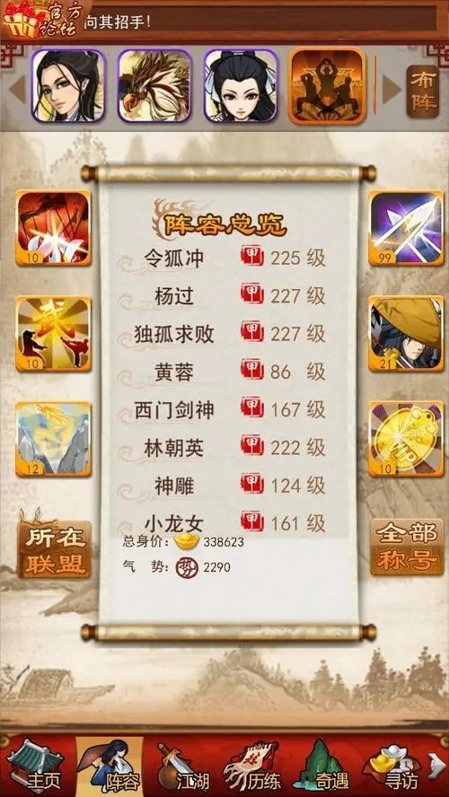 如何选择大掌门2装备铭刻石 如何选择大掌门2装备铭刻石