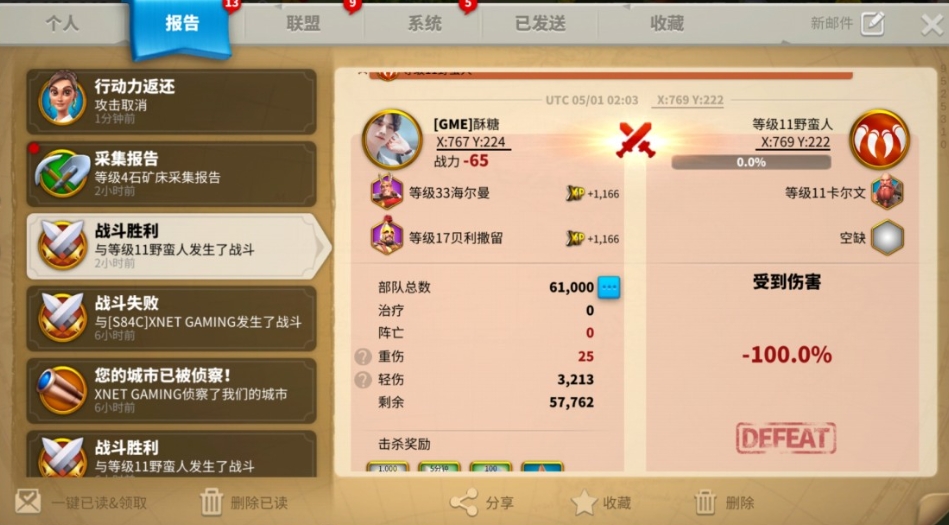 万国觉醒出征如何合理组合兵力 万国觉醒出征如何合理组合兵力
