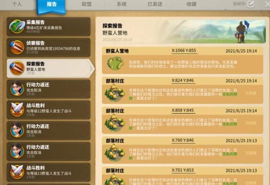 万国觉醒出征如何合理组合兵力 万国觉醒出征如何合理组合兵力