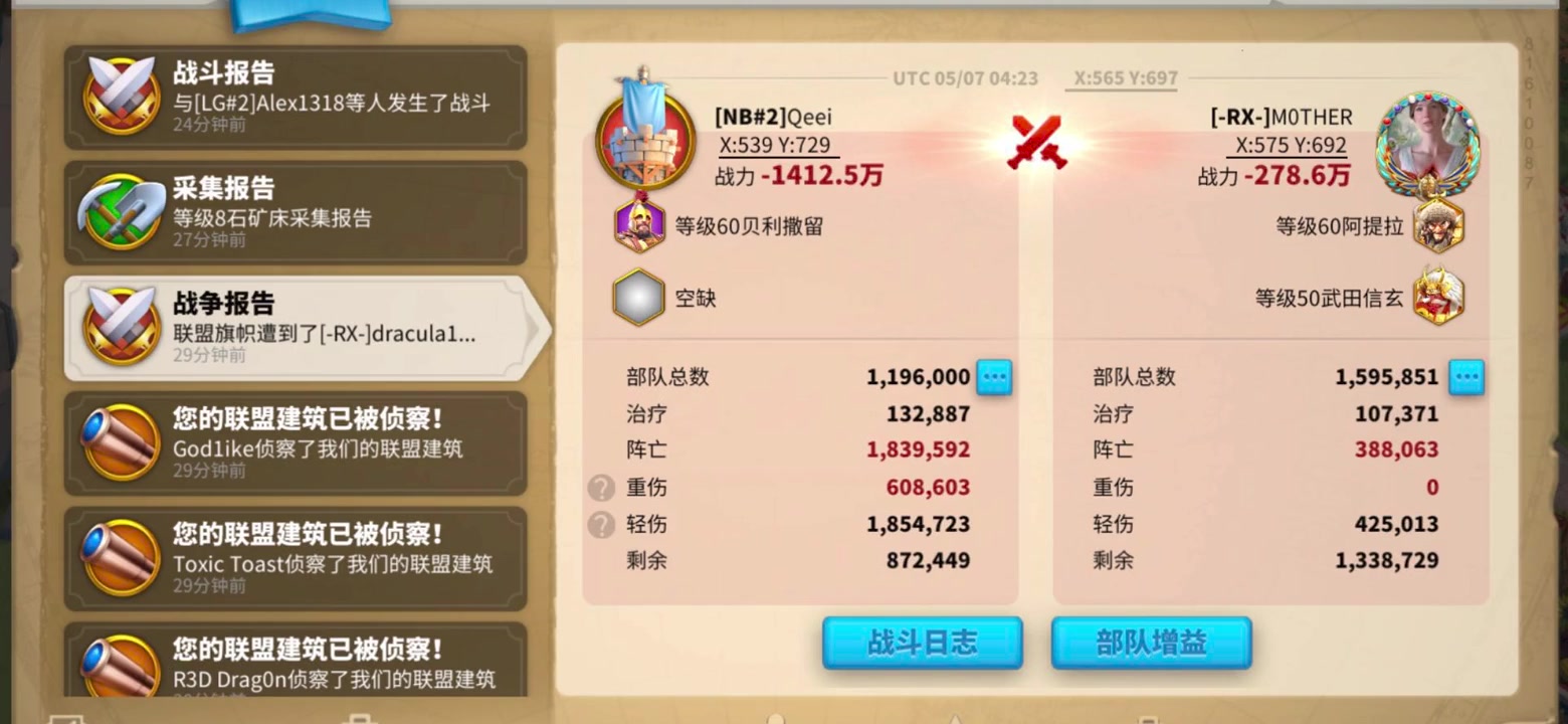 万国觉醒出征如何合理组合兵力 万国觉醒出征如何合理组合兵力