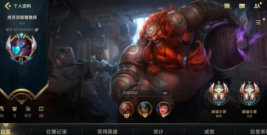 英雄联盟手游天使应该走什么路线