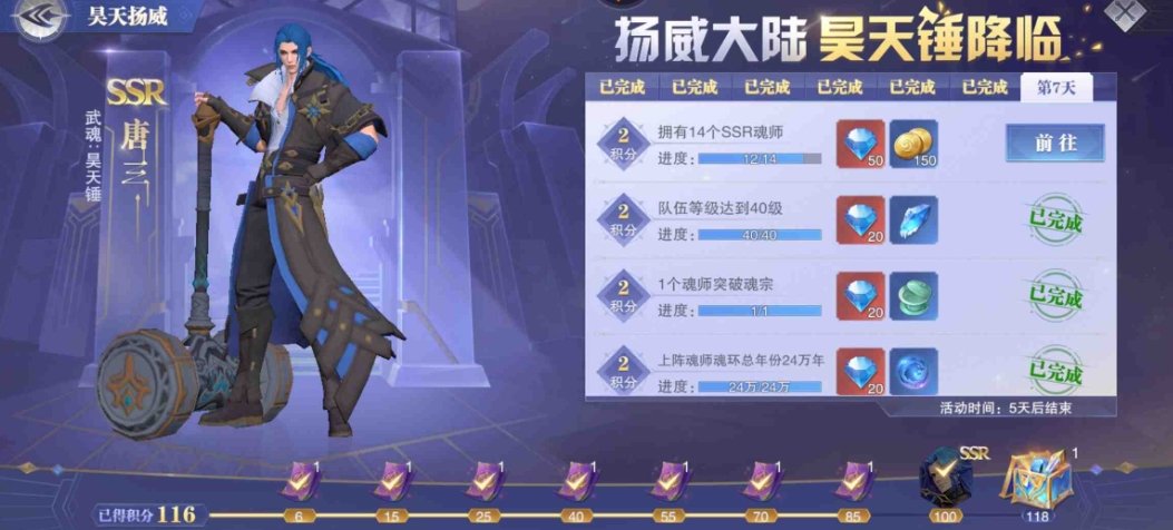 斗罗大陆天罗双罩有什么作用