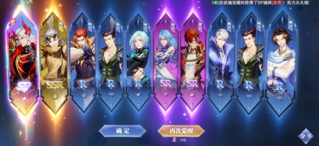 斗罗大陆天罗双罩有什么作用