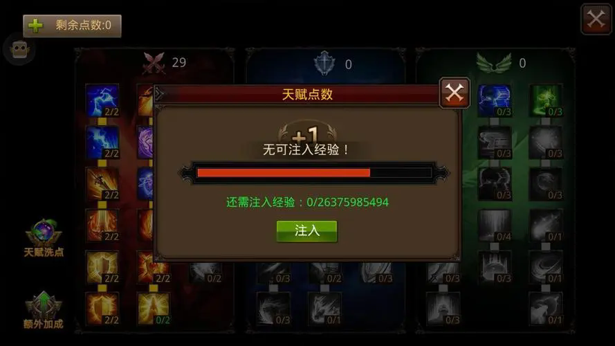 全民奇迹斗士技能点分配要注意什么