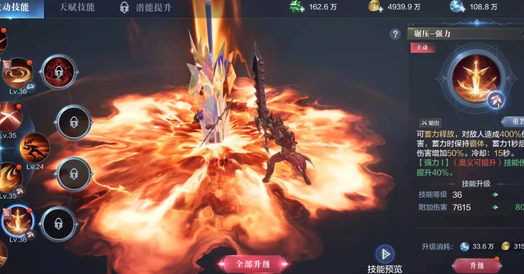 全民奇迹2手游斗士技能搭配方法分享