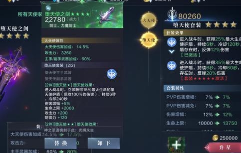 全民奇迹2手游斗士技能搭配方法分享