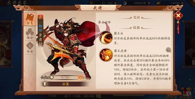 少年三国志2翅膀的获取方式是什么