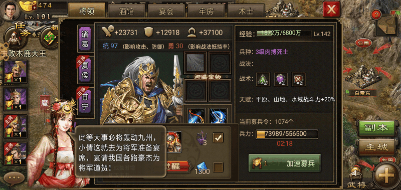 如何培养麦周瑜的攻城掠地觉醒潜力