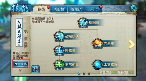 诛仙手游三宝宝技能使用时需要注意什么 诛仙手游三宝宝技能使用时需要注意什么
