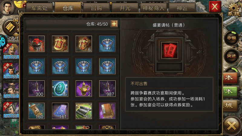攻城掠地6颗技能适合什么类型的玩家