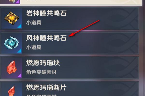 寻找原神中未熟之玉的掉落地点有哪些 寻找原神中未熟之玉的掉落地点有哪些