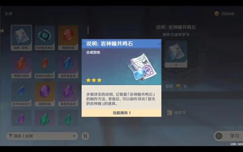 寻找原神中未熟之玉的掉落地点有哪些 寻找原神中未熟之玉的掉落地点有哪些