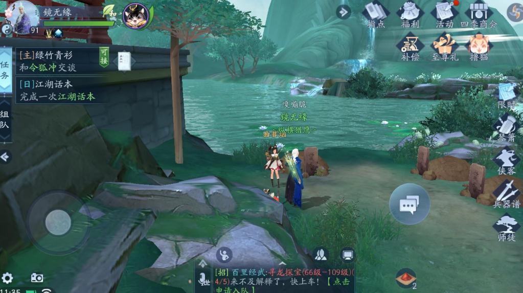 新笑傲江湖手游中无相达摩天赋有什么特点