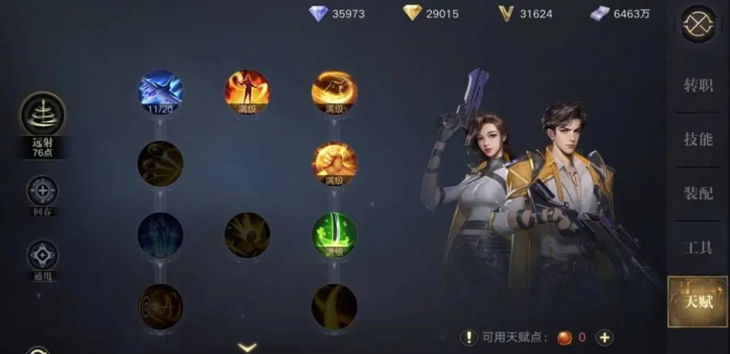 有哪些职业适合在新盗墓笔记开局选择