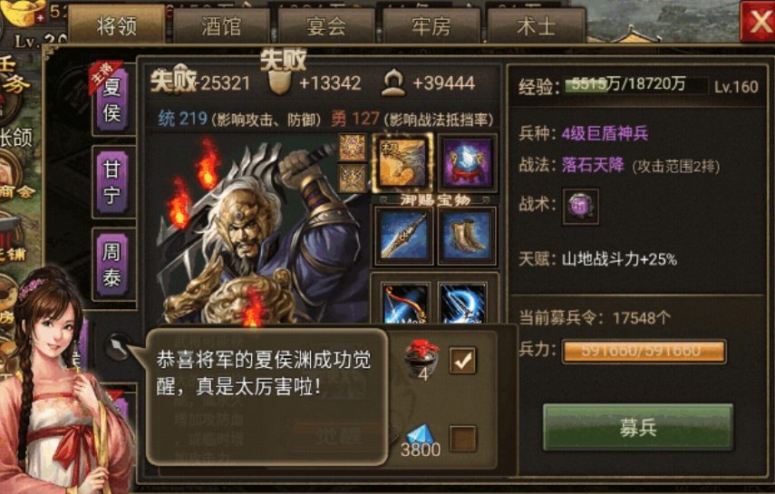洗练对攻城掠地是否有神级影响 洗练对攻城掠地是否有神级影响