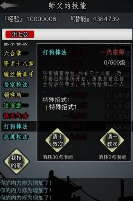 如何解锁放置江湖0转传承任务