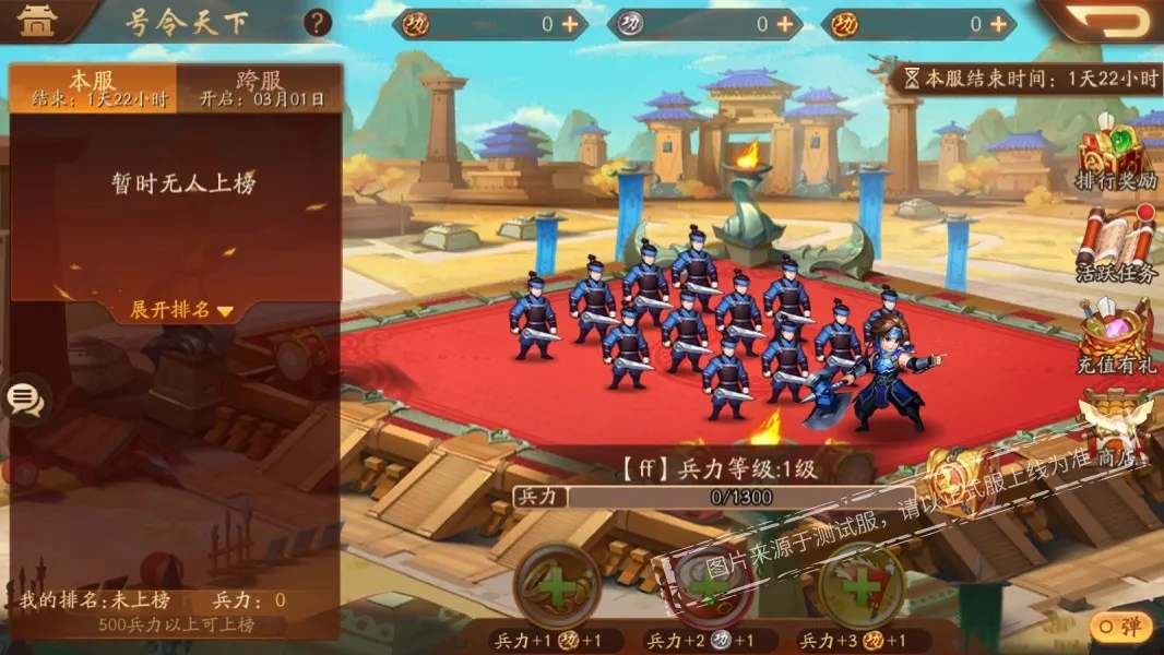 在哪里可以找到少年三国志2勇气币的寻宝