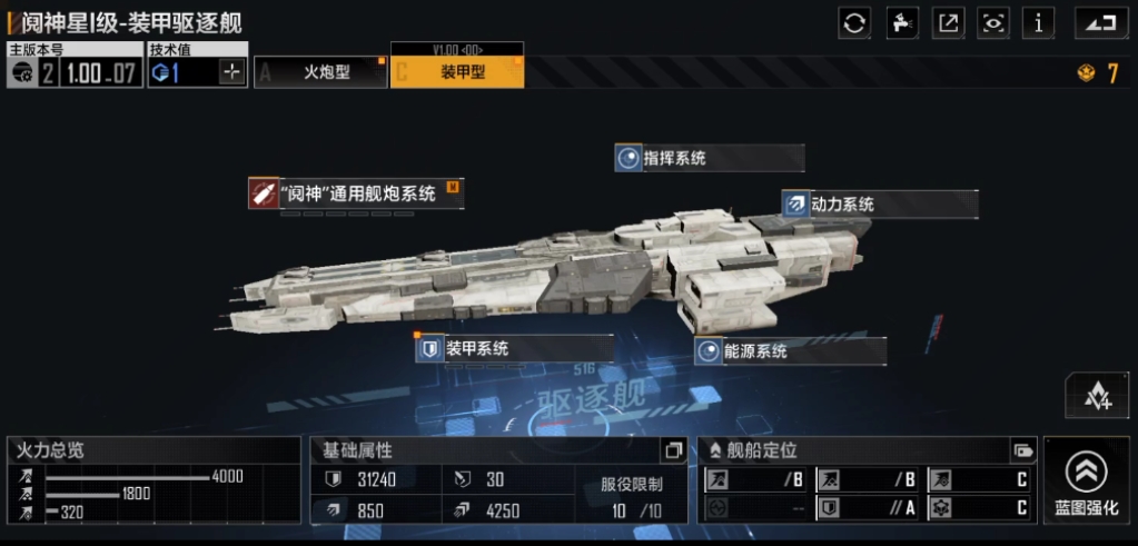请问无尽的拉格朗日联络点怎么去