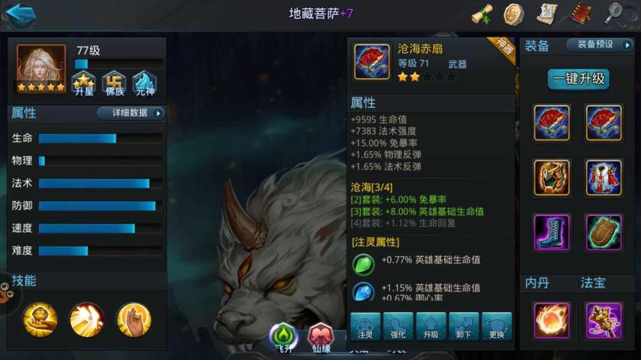 乱斗西游三境篝火开启时需要注意些什么