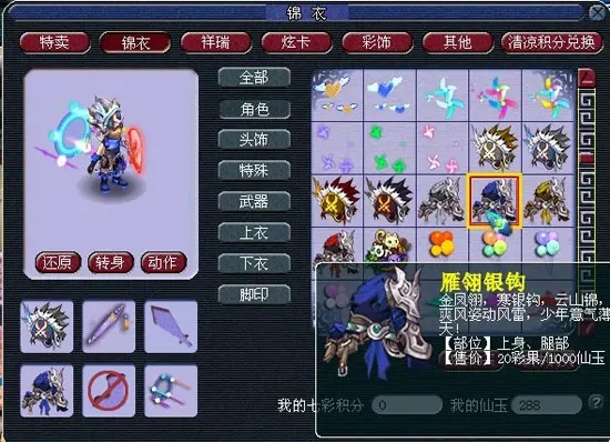 梦幻西游天雷灌注有哪些属性加成 梦幻西游天雷灌注有哪些属性加成