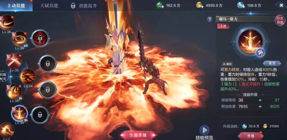 如何在全民奇迹宝石5中成功升级至6级