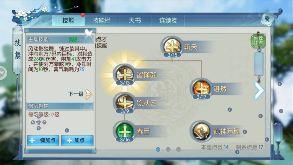 诛仙手游稀有旦旦技能如何获得 诛仙手游稀有旦旦技能如何获得