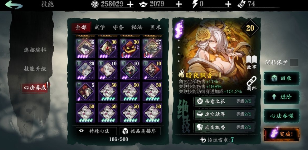 影之刃3奇劲轰击适合多长时间的游戏