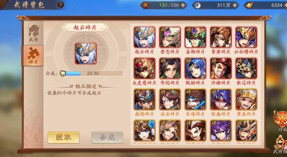在少年三国志2中马超有哪些紫金神兵可以选择