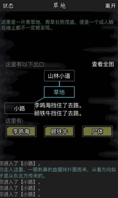 放置江湖请问江湖铁匠铺适合放在哪里 放置江湖请问江湖铁匠铺适合放在哪里