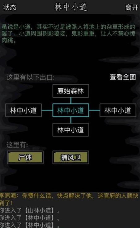 放置江湖请问江湖铁匠铺适合放在哪里 放置江湖请问江湖铁匠铺适合放在哪里